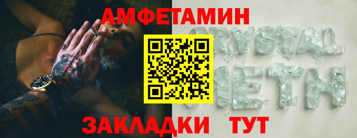 Амфетамин Premium  АМФЕТАМИН  Шатура  Вход с VPN  Amphetamine 