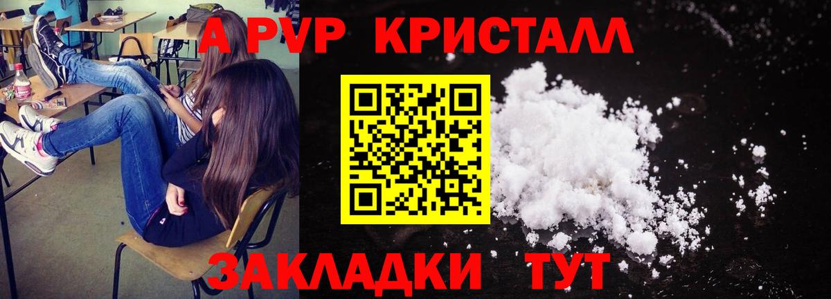 Alpha PVP СК КРИС Шатура