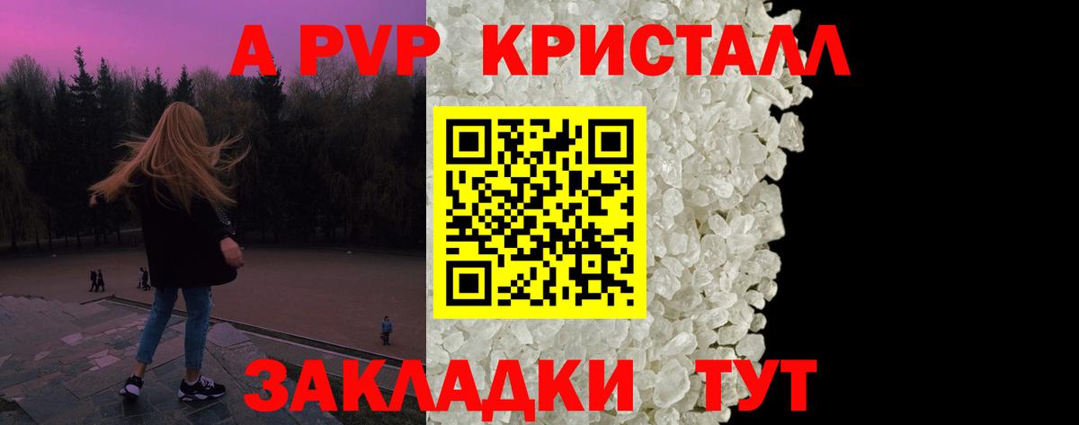 APVP СК КРИС  Вход с VPN  Шатура  Alfa_PVP Crystall  Alpha-PVP  A PVP VHQ 