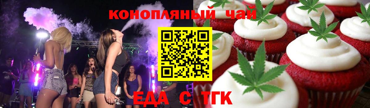 Canna-Cookies марихуана  Вход с VPN  Шатура 