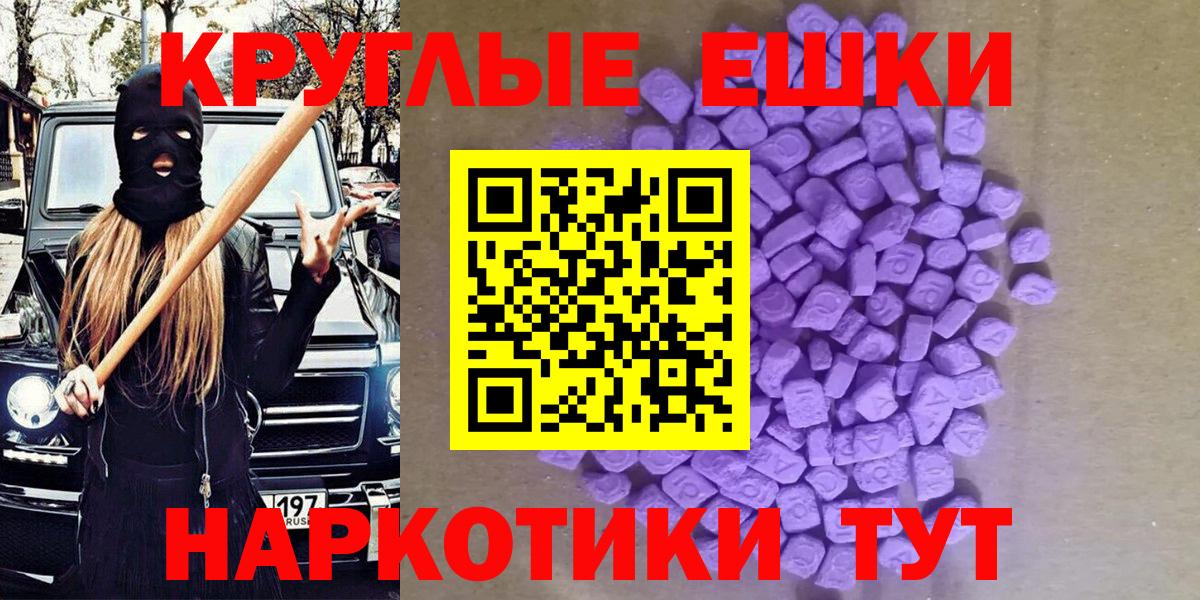 Шатура  Экстази ешки  Ecstasy  Вход с VPN  Экстази 250 мг 