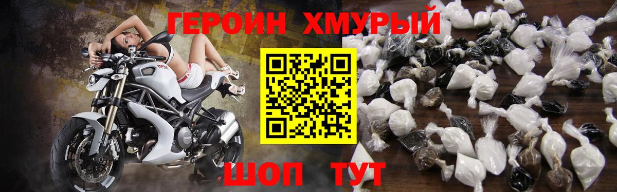 ГЕРОИН Афган  Вход с VPN  ГЕРОИН  Шатура 