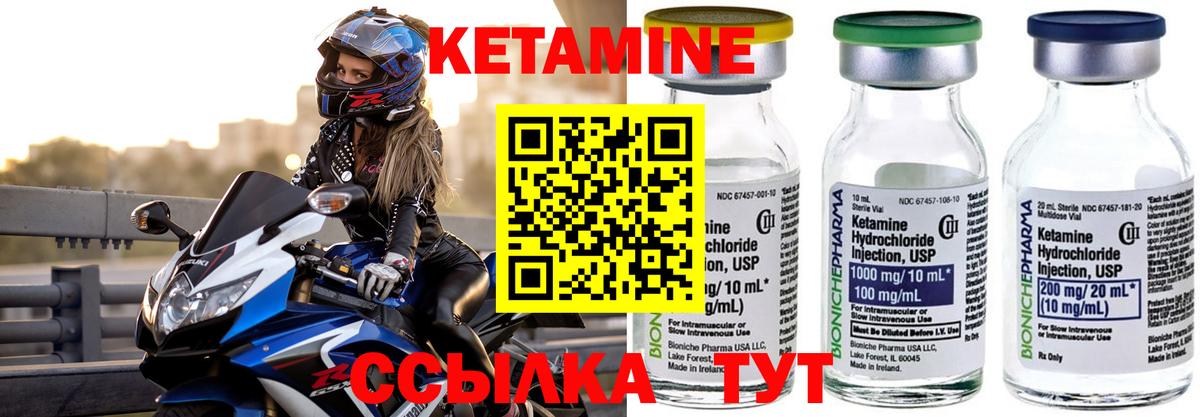 КЕТАМИН VHQ  Вход с VPN  Шатура 