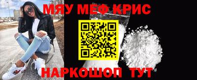 мескалин Ярославль