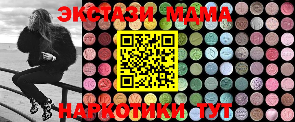 MDMA  МДМА crystal  Шатура  Вход с VPN  MDMA молли 