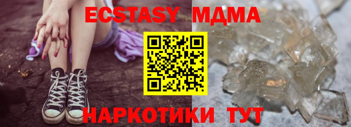 MDMA кристаллы Шатура