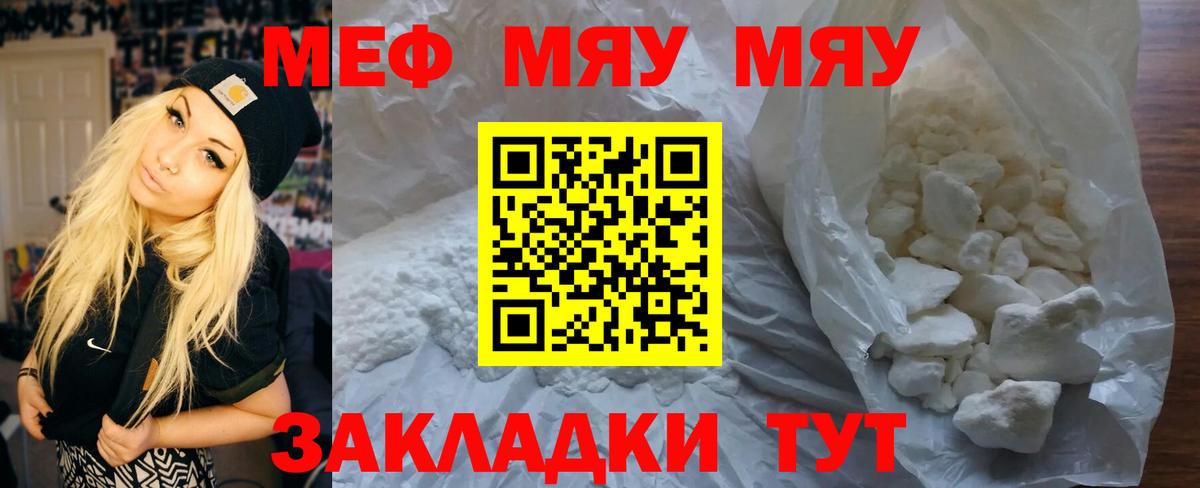 Шатура  МЯУ-МЯУ 4 MMC  МЯУ-МЯУ  МЕФ  МЯУ-МЯУ мука  Вход с VPN 