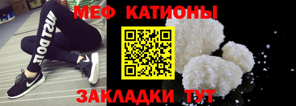 Меф мяу мяу кристаллы Шатура