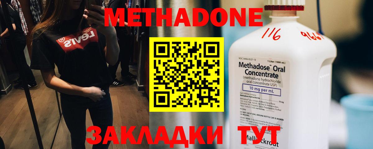 Шатура  Метадон VHQ  Метадон methadone  Вход с VPN 