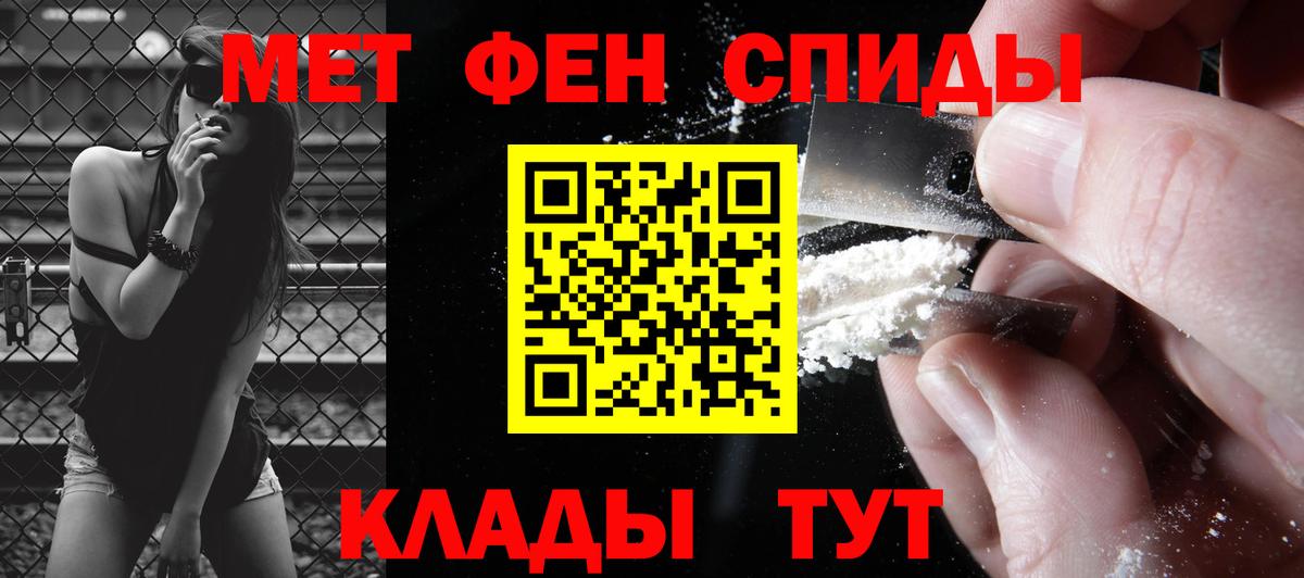 МЕТАМФЕТАМИН Декстрометамфетамин 99.9% Шатура