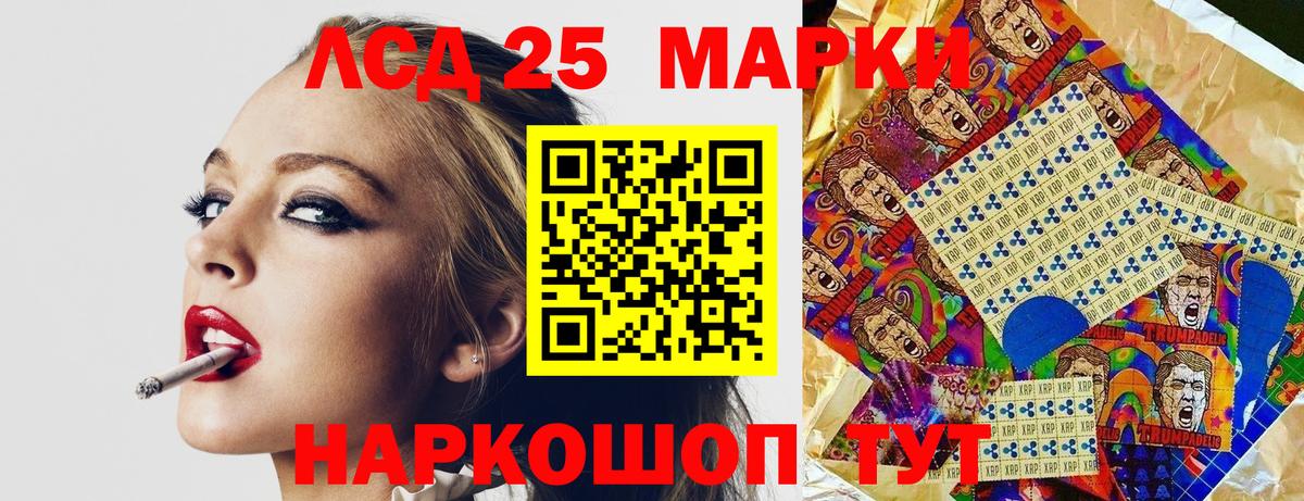 Марки 25I-NBOMe 1,8мг  Вход с VPN  сколько стоит  Шатура 