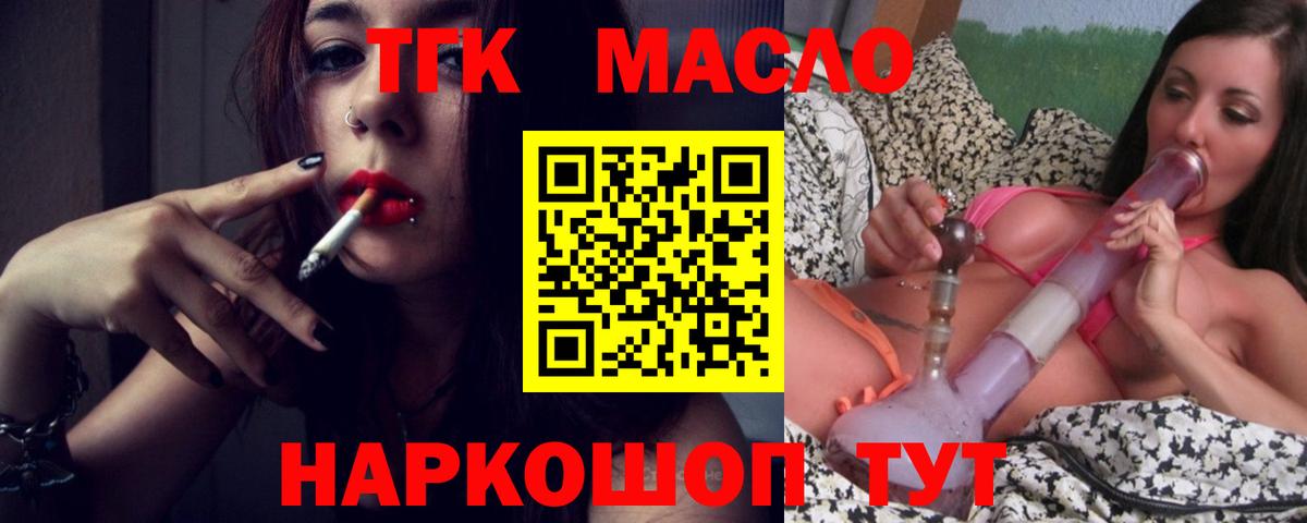 Шатура  Дистиллят ТГК вейп  Вход с VPN 
