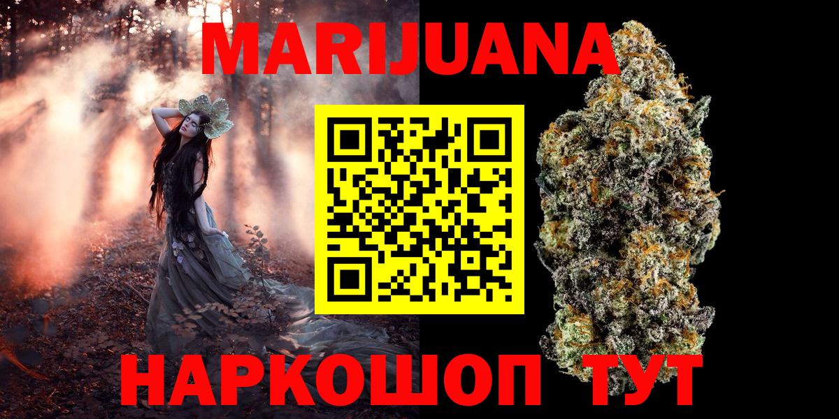 Марихуана OG Kush Шатура